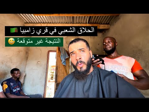 أفضل حلاق في العرطاوية: خدمات حلاقة رجالية احترافية بأفضل الأسعار