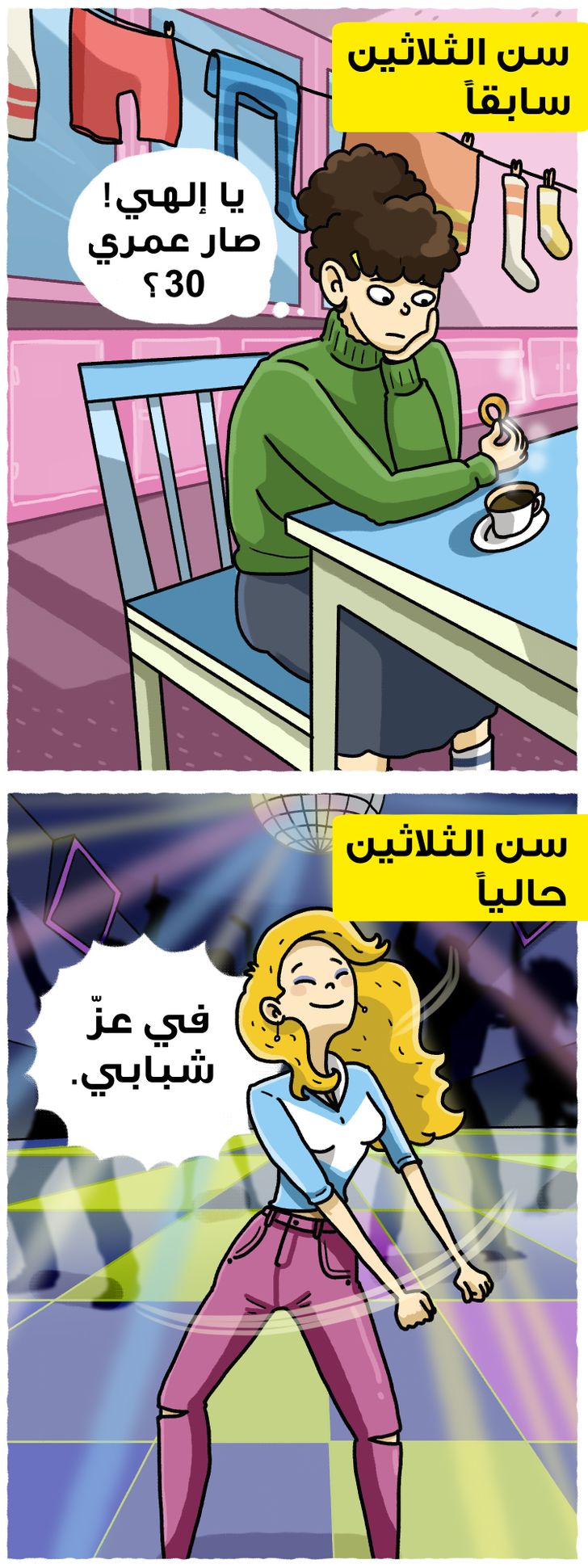 رأي حول 30 فكرة مبتكرة لتطوير حياتك