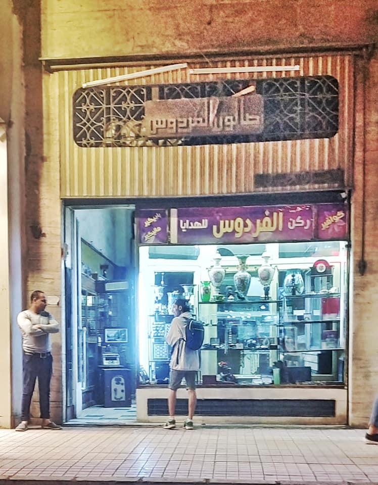 رأي حول صالون الفردوس 1 تجربتي في صالون الفردوس: نظرة شاملة على الخدمات والديكور